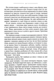 Птахи та інші оповідання. Изображение №5