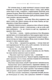 Птахи та інші оповідання. Изображение №6