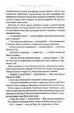 Птахи та інші оповідання. Изображение №7