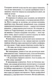 Поклик з могили. Четверте розслідування. Изображение №9