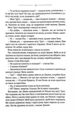 Птахи та інші оповідання. Изображение №9
