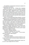 Спокушаючи гравця. Книга 2 (Брати Гембл). Зображення №7