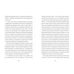 Лист незнайомки. Изображение №4