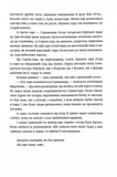 Страж-гора. Роман з народних уст. Зображення №7