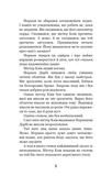 Привіт, сусіде. Книга 5: Фатальні помилки. Изображение №4