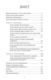 Ти сам собі плацебо. Перетвори свій розум на ліки. Зображення №1