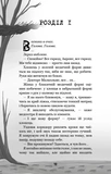 Привіт, сусіде. Книга 5: Фатальні помилки. Изображение №6