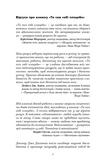 Ти сам собі плацебо. Перетвори свій розум на ліки. Зображення №2