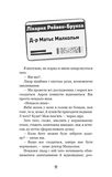 Привіт, сусіде. Книга 5: Фатальні помилки. Изображение №8