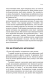 Ти сам собі плацебо. Перетвори свій розум на ліки. Зображення №6