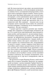 Ти сам собі плацебо. Перетвори свій розум на ліки. Зображення №7