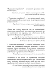 Радикальне прийняття. Любов до себе, що звільнить від страху, сумнівів і тривог. Изображение №3