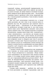 Ти сам собі плацебо. Перетвори свій розум на ліки. Зображення №9
