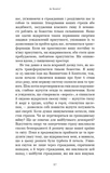 Радикальне прийняття. Любов до себе, що звільнить від страху, сумнівів і тривог. Изображение №8