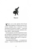 Звірі Хмуросердого лісу. Зображення №1