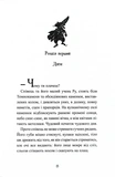Звірі Хмуросердого лісу. Зображення №4
