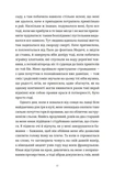 Усі ті розбиті місця. Зображення №4