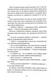 Ніч, коли згасли зорі. Том 1. Изображение №5