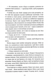 Ніч, коли згасли зорі. Том 1. Изображение №6