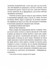 Ніч, коли згасли зорі. Том 1. Изображение №7