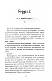 Ніч, коли згасли зорі. Том 1. Изображение №8