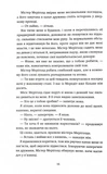 Ніч, коли згасли зорі. Том 1. Изображение №9