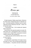 Попіл лине до неба. Том 1. Изображение №1