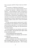 Попіл лине до неба. Том 1. Изображение №2