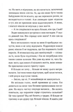 Попіл лине до неба. Том 1. Изображение №3
