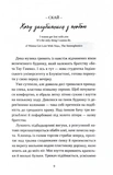 Попіл лине до неба. Том 1. Изображение №5