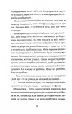 Попіл лине до неба. Том 1. Изображение №6