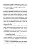 Попіл лине до неба. Том 1. Изображение №7