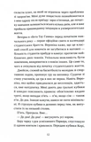 Попіл лине до неба. Том 1. Изображение №8