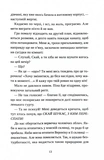 Попіл лине до неба. Том 1. Изображение №9