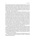 Стратегування в умовах невизначеності. Изображение №4