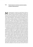 Стратегування в умовах невизначеності. Изображение №8
