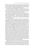 Стратегування в умовах невизначеності. Изображение №9