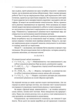 Стратегування в умовах невизначеності. Изображение №10