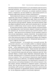 Стратегування в умовах невизначеності. Изображение №11