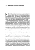 Стратегування в умовах невизначеності. Изображение №12