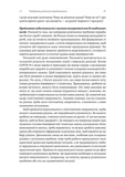 Стратегування в умовах невизначеності. Изображение №14