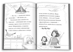 Мама-фея і я. Книга 4. Русалчині чари. Изображение №2