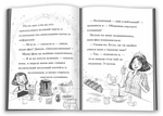 Мама-фея і я. Книга 3. Мрії про єдинорога. Изображение №3