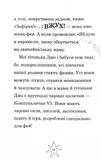 Мама-фея і я. Книга 3. Мрії про єдинорога. Изображение №7