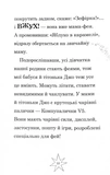 Мама-фея і я. Книга 4. Русалчині чари. Изображение №7