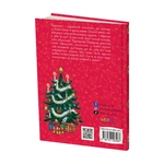 Цурпалко. Подарункове видання. Изображение №1