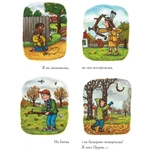 Цурпалко. Подарункове видання. Изображение №7