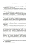 Три бажання. Зображення №7