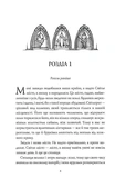 Алхімія свободи. Изображение №4