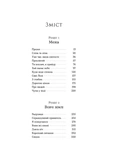 Вовчі землі. Цикл "По той бік". Зображення №3